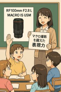 マクロ撮影を超えた表現力