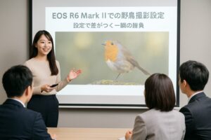 EOS R6 Mark IIでの野鳥撮影設定