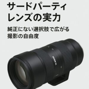 RFマウント サードパーティレンズの実力 純正にない選択肢で広がる撮影の自由度