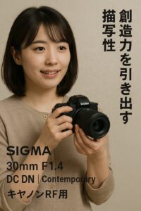 創造力を引き出す描写性能