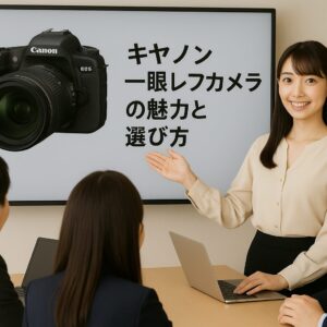 キヤノン一眼レフカメラの魅力と選び方