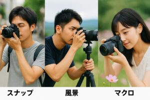 撮影スタイルの違いが写真の印象を決定づける