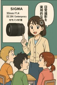 日常撮影を変える実用的な一本