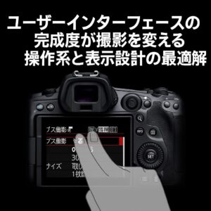 ユーザーインターフェースの完成度が撮影を変える 操作系と表示設計の最適解
