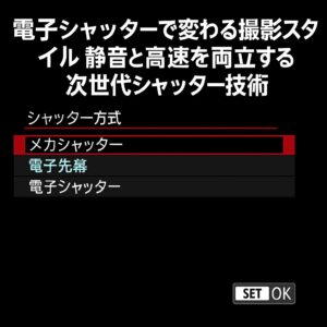 電子シャッターで変わる撮影スタイル 静音と高速を両立する次世代シャッター技術