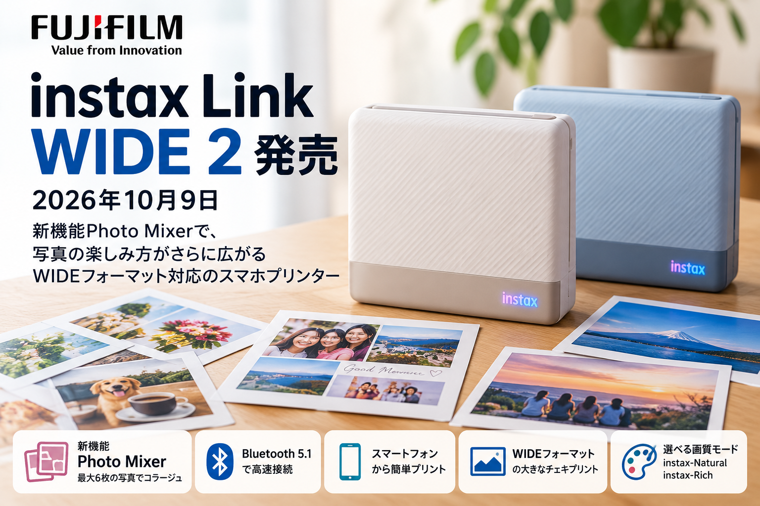 instax Link WIDE 2発売｜初代との違い・Photo Mixer・価格・画質を徹底解説